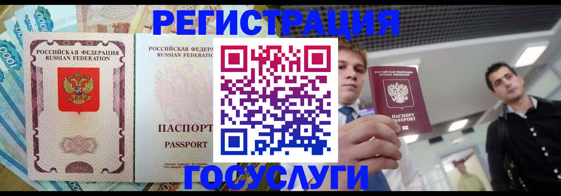 регистрация для школы в Саках