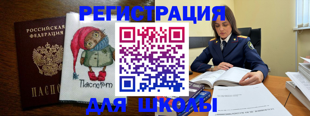 прописка регистрация в Саках