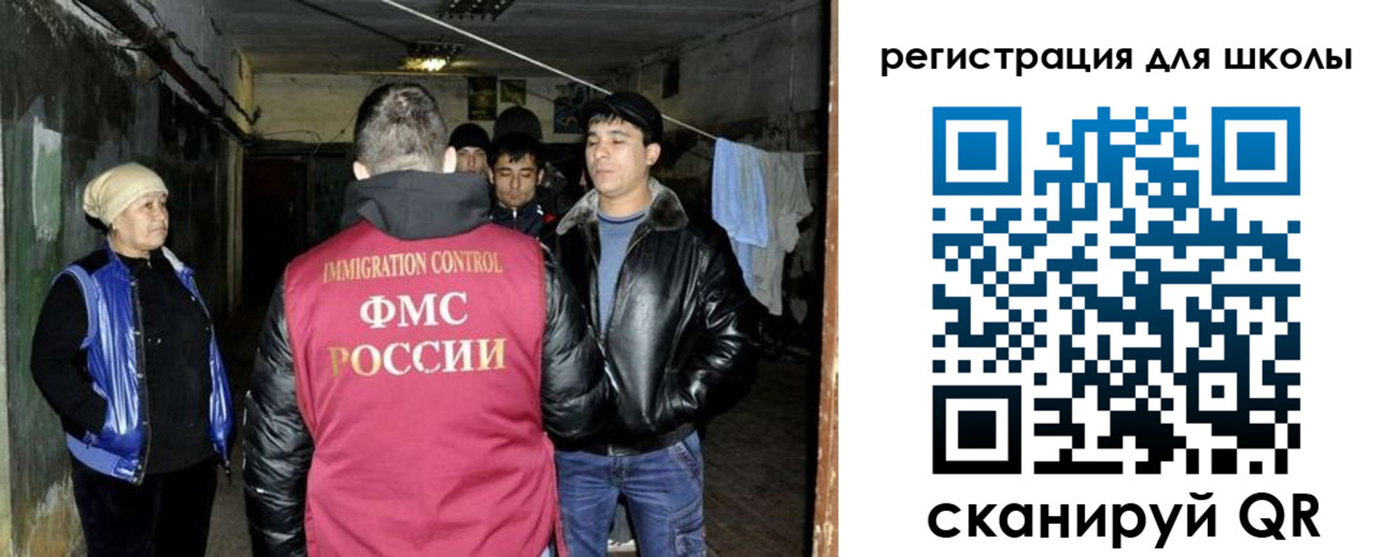 прописка поиск в Саках