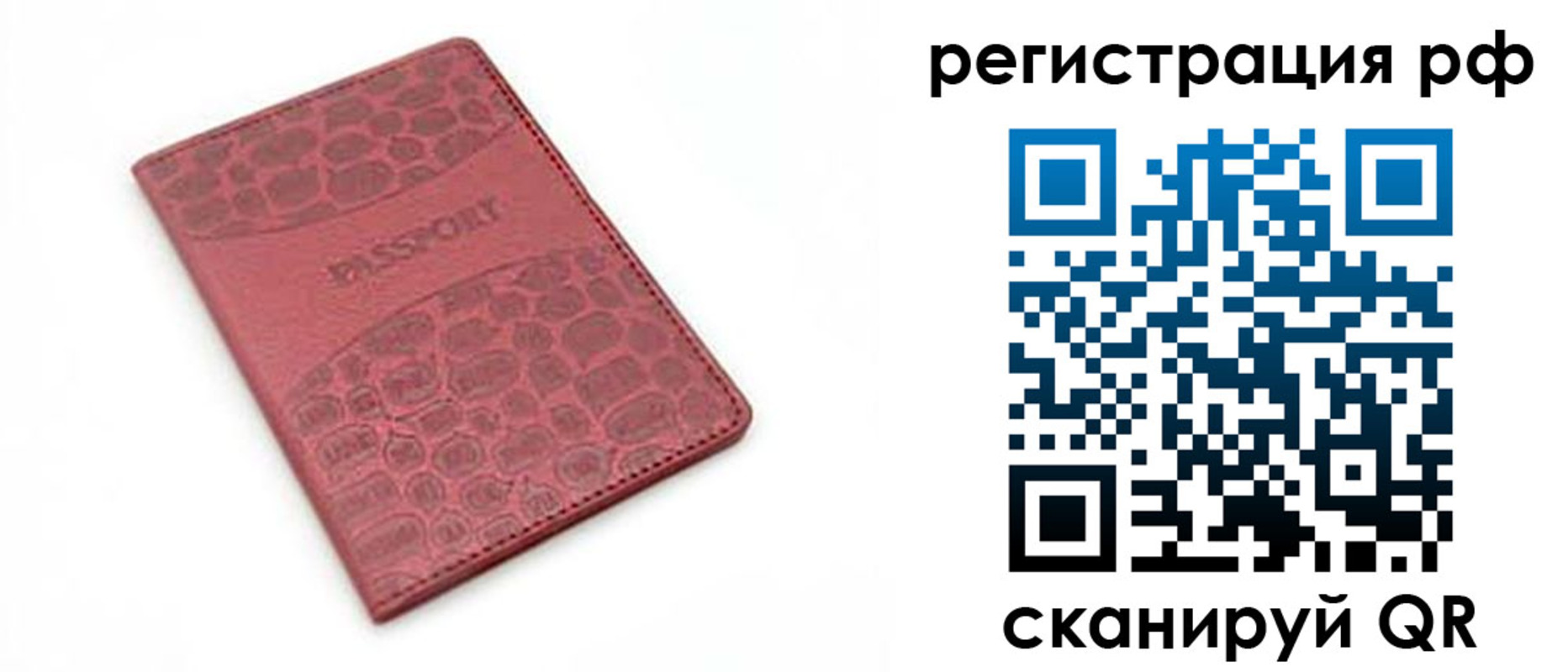 купить прописку в Саках