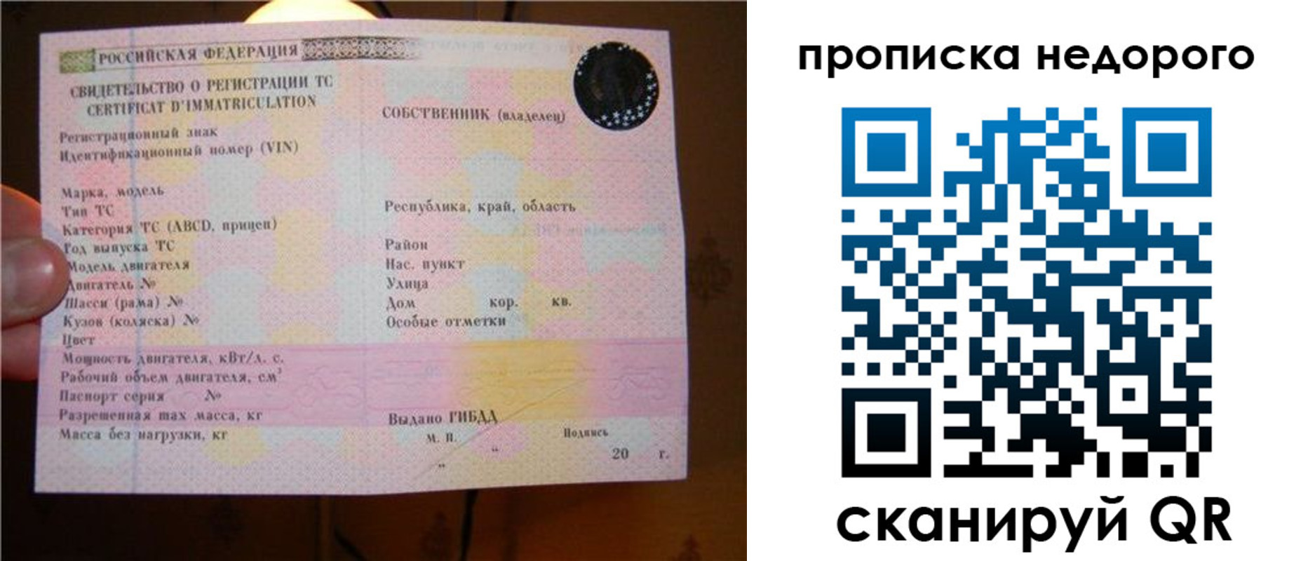 миграционный учет в Саках