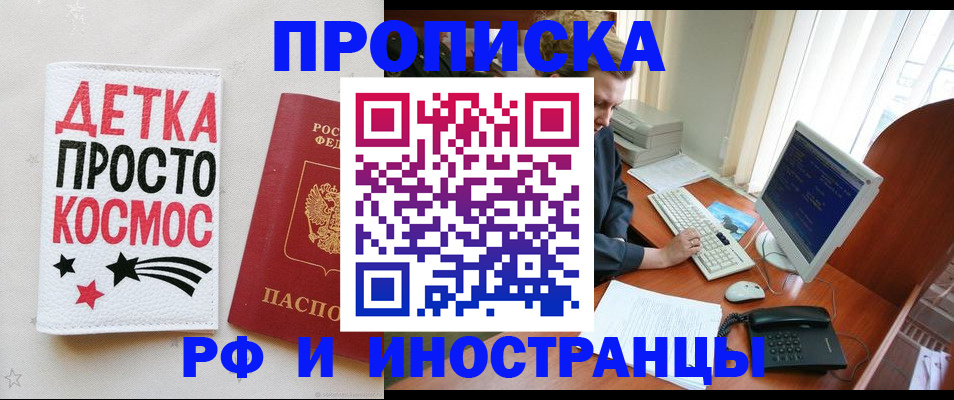регистрация в Саках