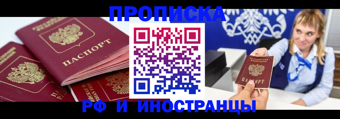 пропишу в квартире в Саках