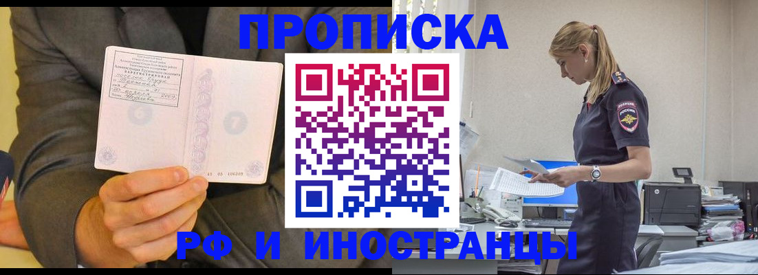 временная регистрация 2025 в Саках