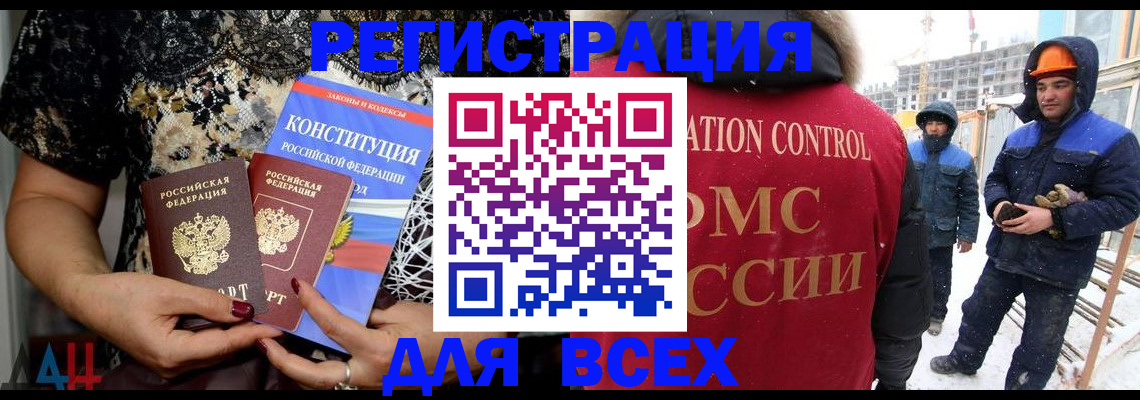 временная регистрация в Саках